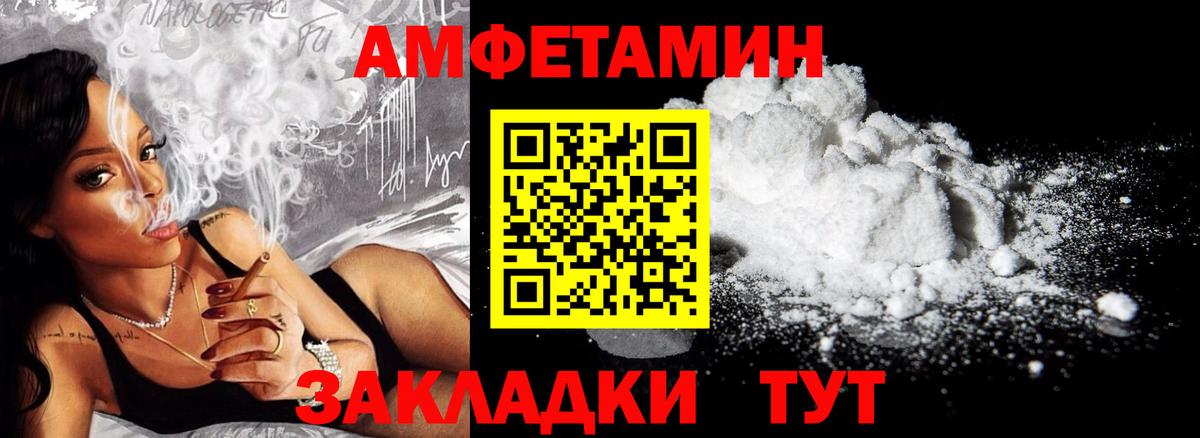 АМФЕТАМИН  Вход с VPN  АМФ  АМФ VHQ  Гулькевичи 
