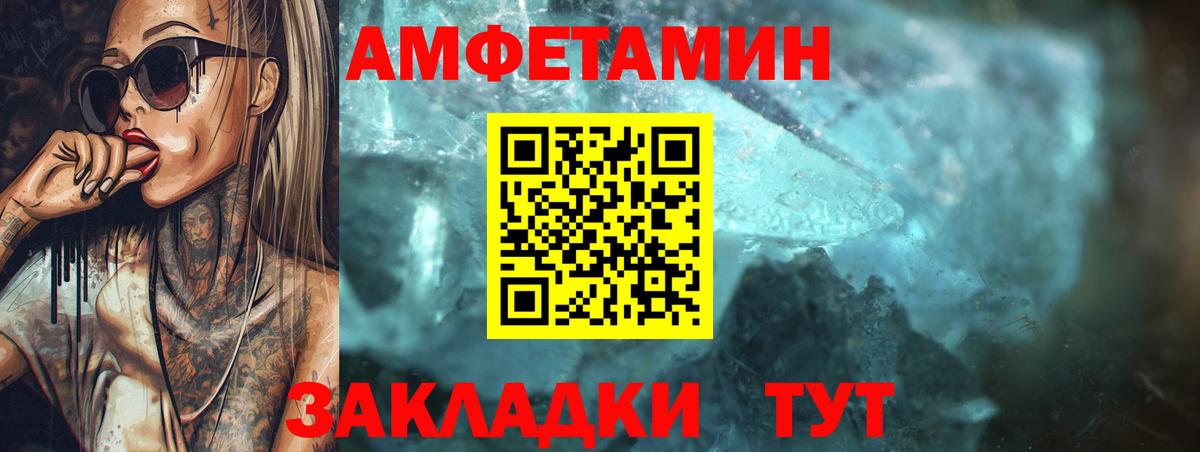 АМФЕТАМИН Premium Гулькевичи