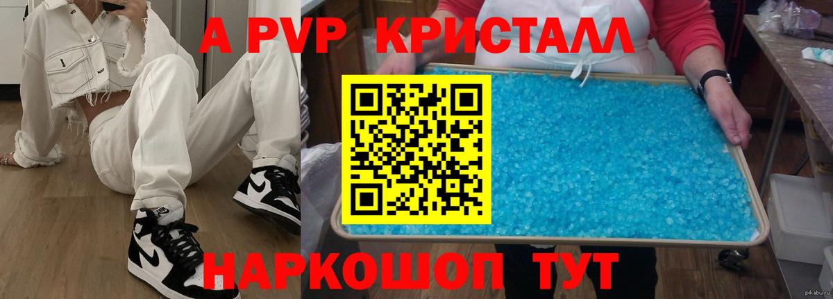 A PVP VHQ Гулькевичи