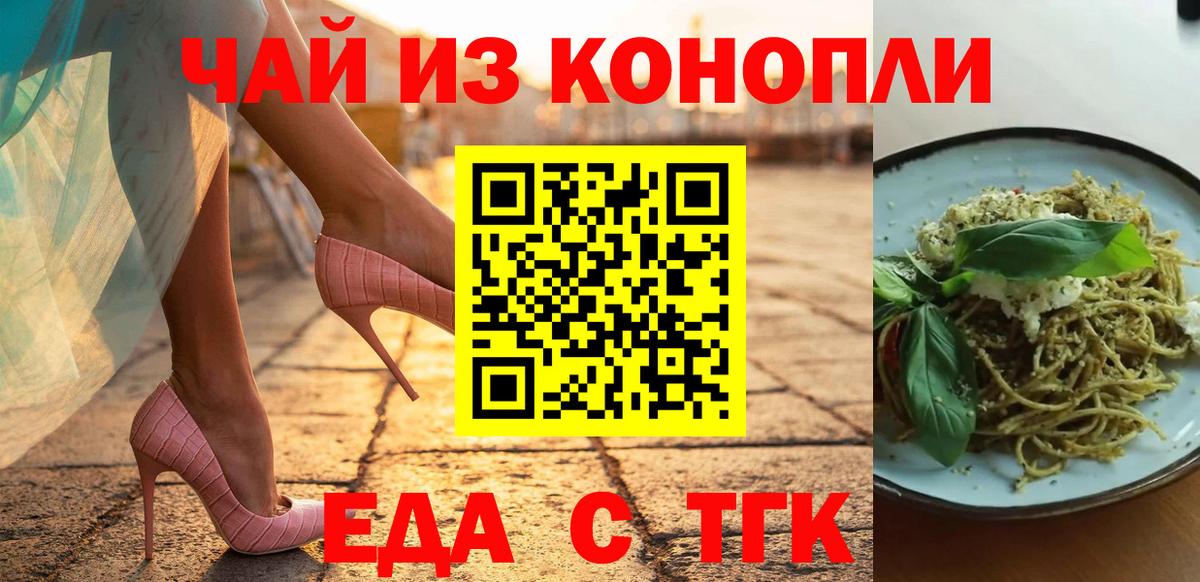 Гулькевичи  Печенье с ТГК марихуана  Вход с VPN 