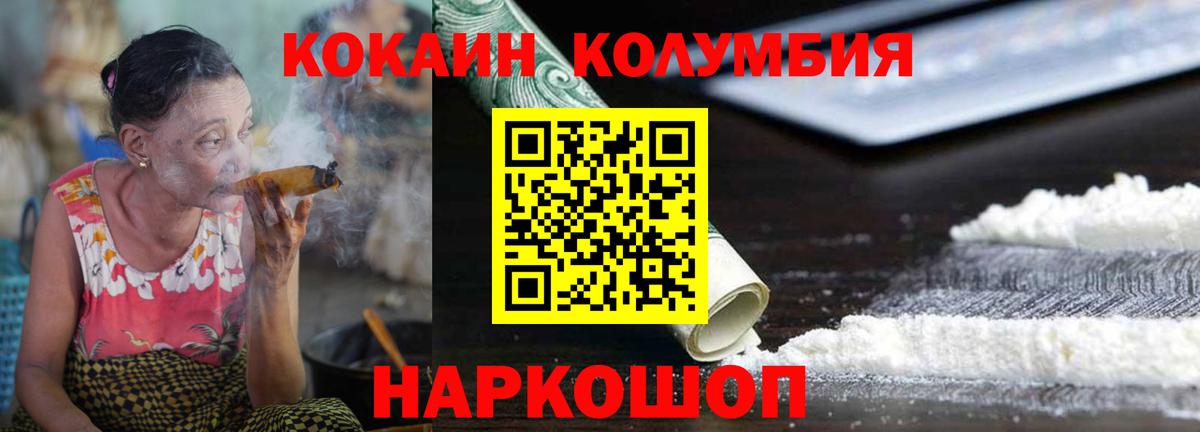 Гулькевичи  Кокаин Эквадор  КОКАИН  Кокаин FishScale  Вход с VPN 