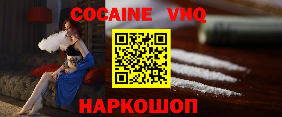 НБОМе  ГАШИШ  КЕТАМИН  Меф МЯУ МЯУ кристаллы  LSD-25  COCAIN  Конопля  Гулькевичи  Вход с VPN 