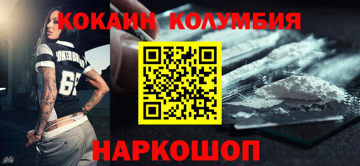 COCAIN 97% Гулькевичи