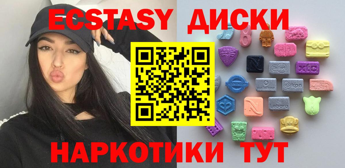 Ecstasy таблы  Вход с VPN  Гулькевичи  Экстази mix 