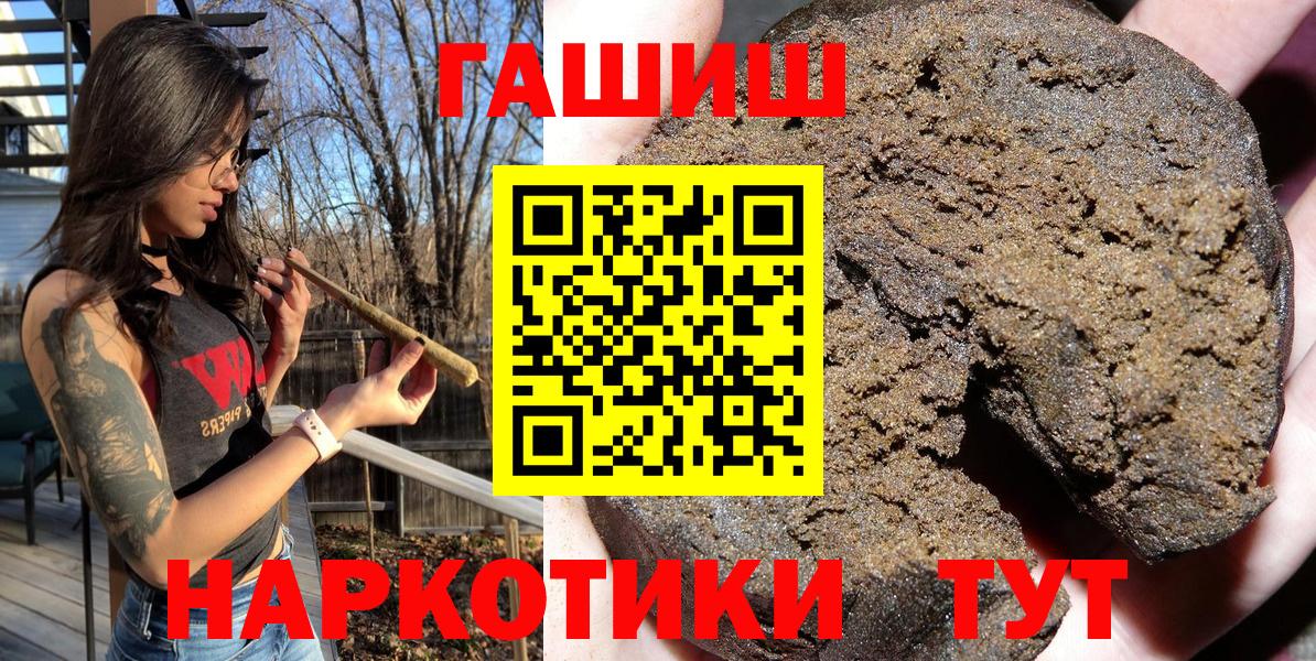 Гулькевичи  ГАШИШ гарик  Гашиш  Вход с VPN 