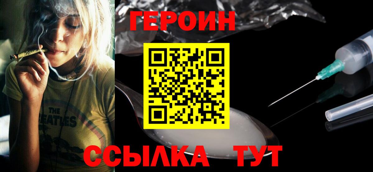 Героин Афган  Вход с VPN  Гулькевичи 