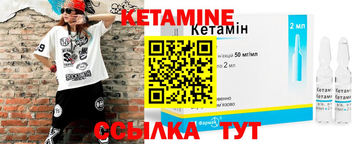 КЕТАМИН ketamine  Кетамин VHQ  Гулькевичи  omg ССЫЛКА  Вход с VPN 
