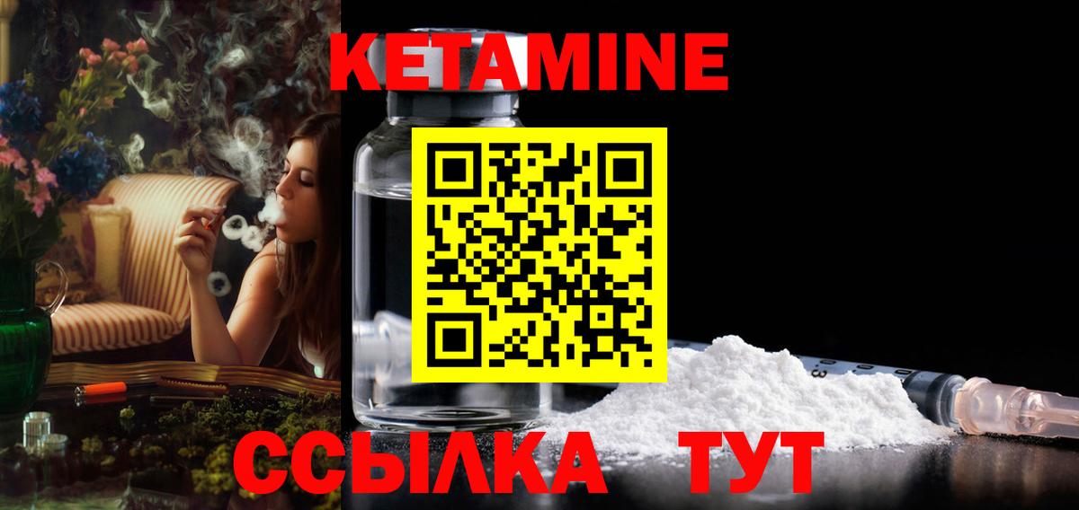 Кетамин ketamine Гулькевичи