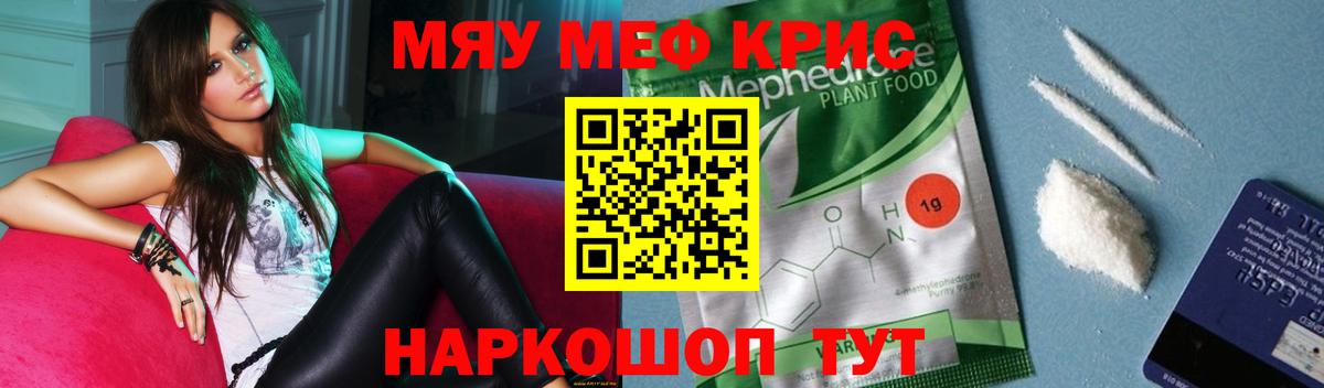 Меф  Вход с VPN  Гулькевичи  МЕФ mephedrone  Мефедрон 4 MMC 