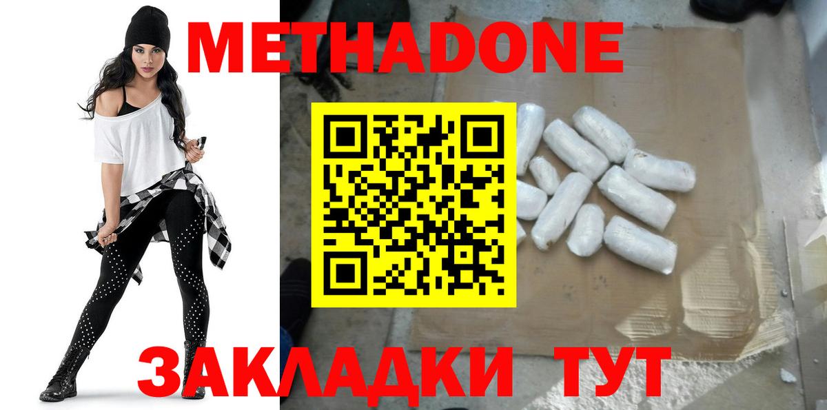 МЕТАДОН мёд Гулькевичи