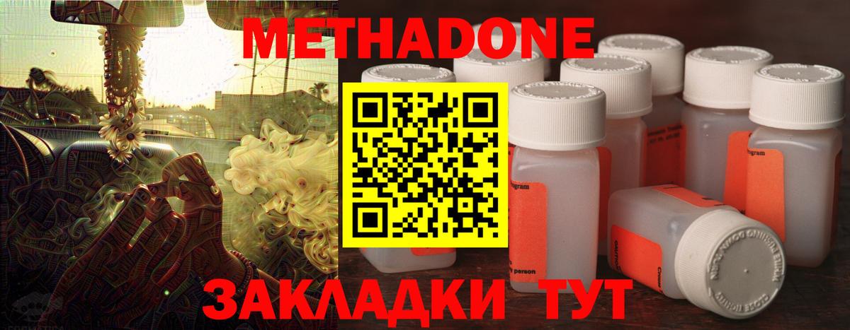 Метадон VHQ  Вход с VPN  Гулькевичи  kraken вход  МЕТАДОН methadone 