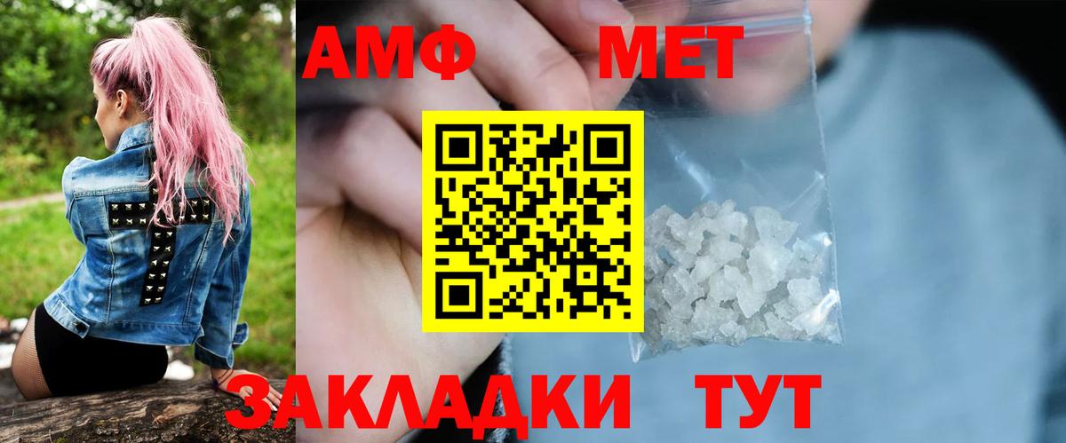 МЕТАМФЕТАМИН кристалл  МЕТАМФЕТАМИН кристалл  Гулькевичи  Вход с VPN 