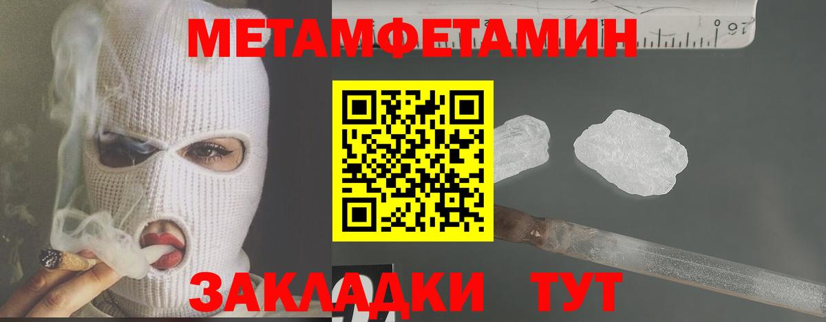 Первитин кристалл Гулькевичи