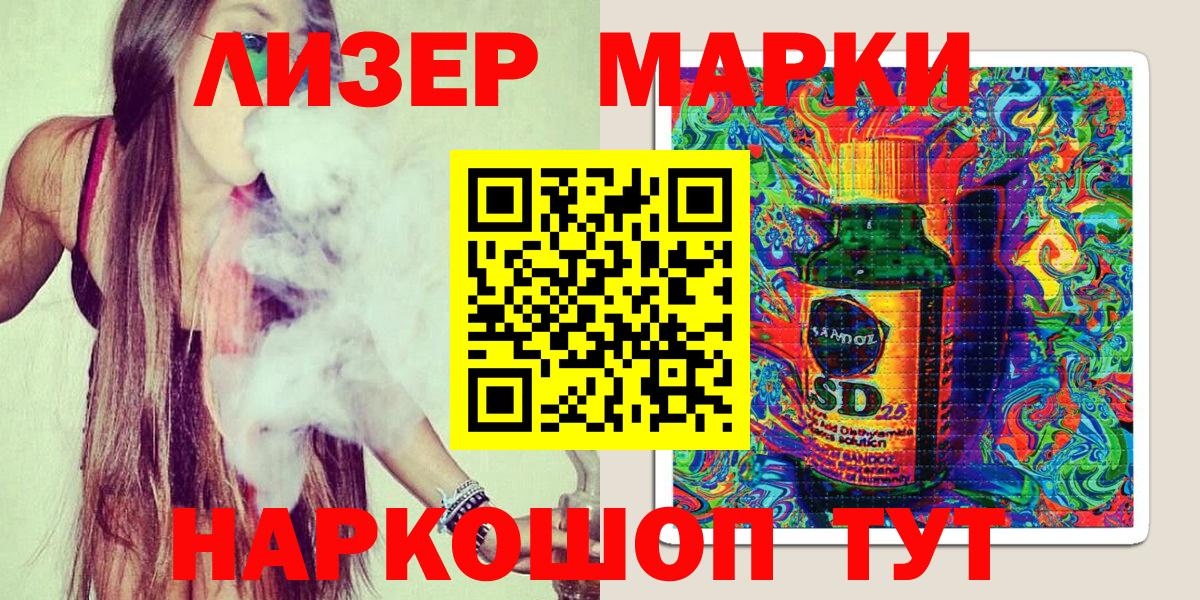 Гулькевичи  Марки NBOMe 1,5мг  Марки 25I-NBOMe  Вход с VPN 