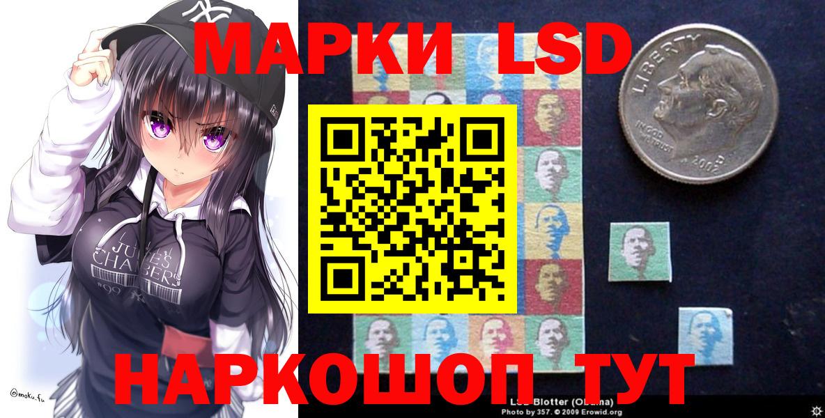 Марки 25I-NBOMe 1500мкг Гулькевичи