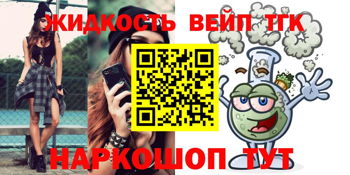 Дистиллят ТГК вейп Гулькевичи