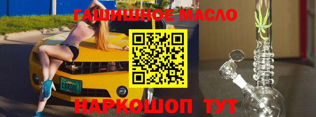 ТГК концентрат  Вход с VPN  Гулькевичи  ТГК вейп 